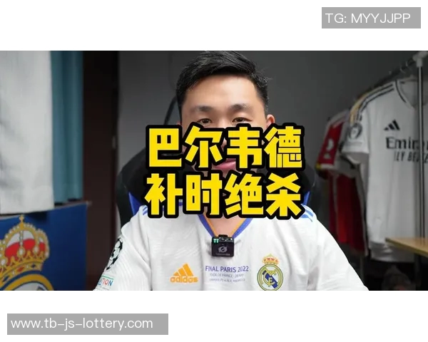 记者：皇马与毕巴赛前管理层将不进行正式会餐，两队关系很好